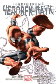 Superior Spider-man