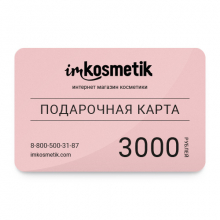 Подарочная карта в Imkosmetik