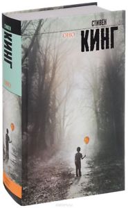 Книги Кинга в твердом переплете