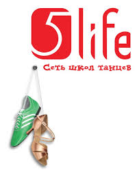 Абонемент в танцевальную школу 5life