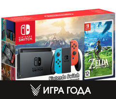 Комплект Nintendo Switch (неоновый синий/неоновый красный) + The Legend of Zelda: Breath of the Wild