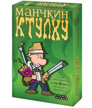 Манчкин Ктулху