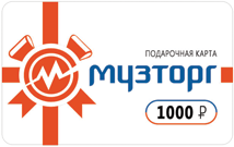 Сертификат музторг