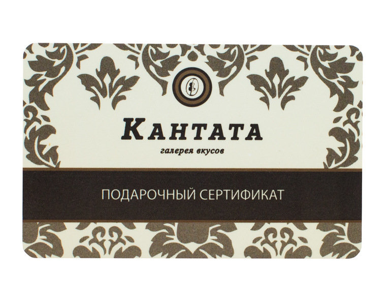 Подарочная карта кантата