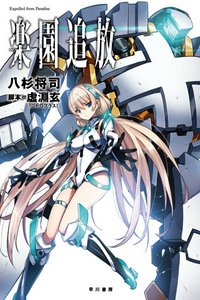 Expelled from Paradise