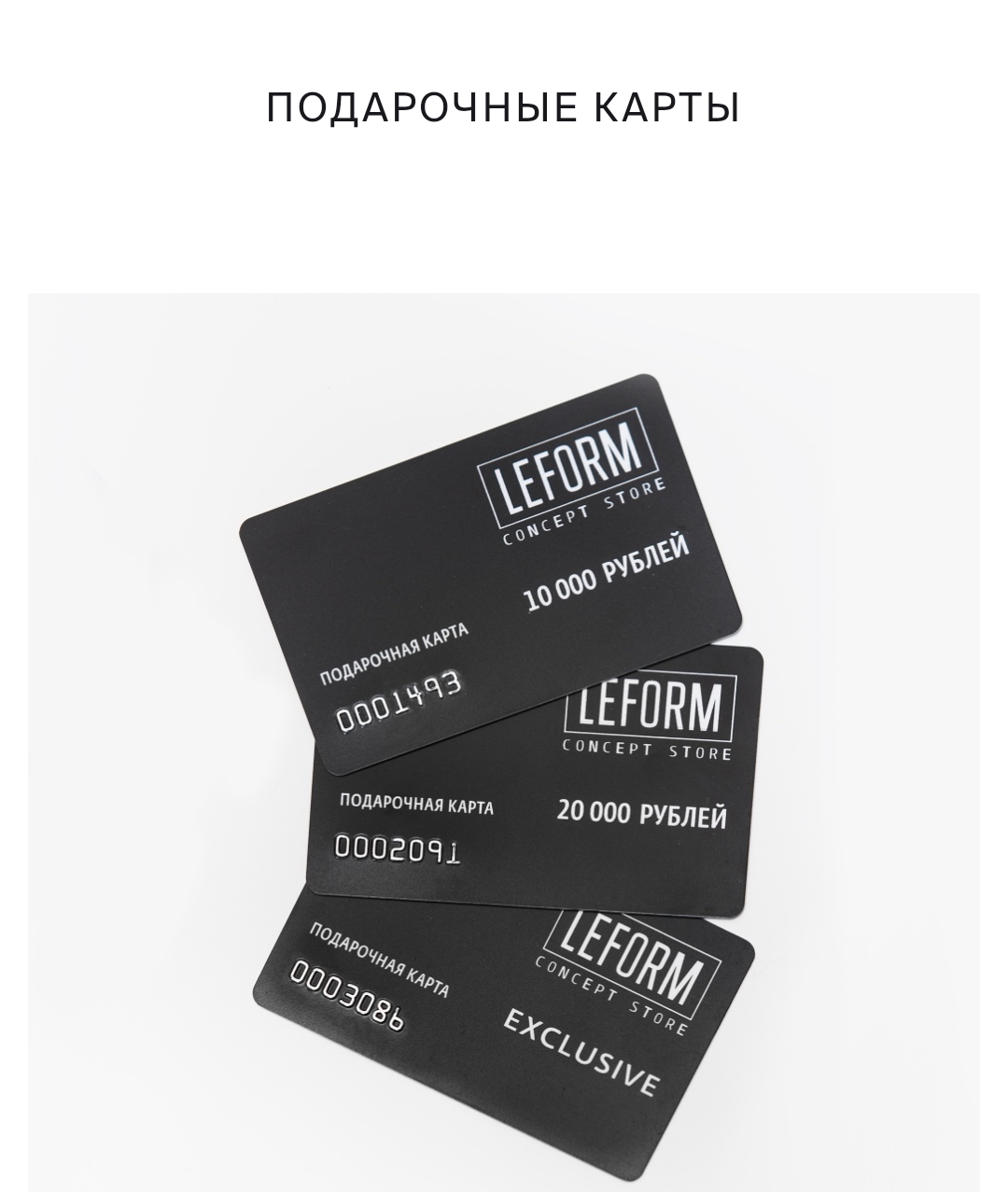 Подарочная карта brandshop