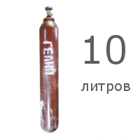 Баллон для гелия 10 л