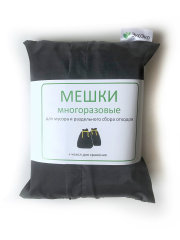 Мешки многоразовые для мусора