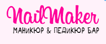 Абонемент/сертификат в Nailmaker Bar м. Ленинский проспект