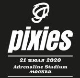 Концерт Pixies 21.07.2020