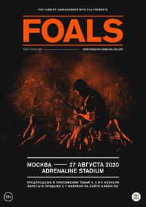 Концерт Foals 2020