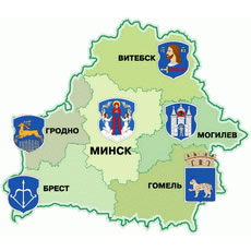 Посетить все областные центры Белоруссии