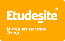 Подарочный сертифика Etudesite