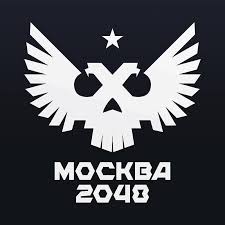 москва 2048