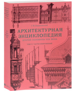 Книги Барановского