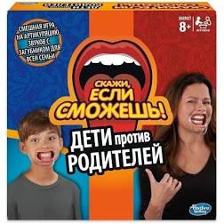 ЗАНЯТО Hasbro Games Игра настольная Скажи если сможешь