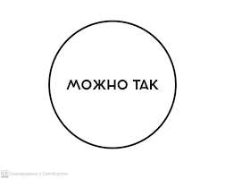 Сертификат в салон "Можно так"