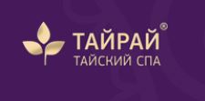 Сертификат в ТАЙРАЙ