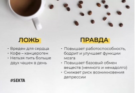 Уменьшить потребление кофеина