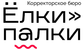 Курс по корректуре