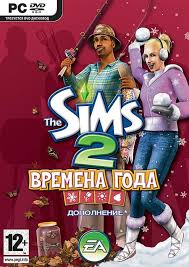 The Sims 2 Времена года