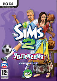 The Sims 2 Увлечения