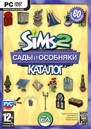 The Sims 2 Сады и особняки