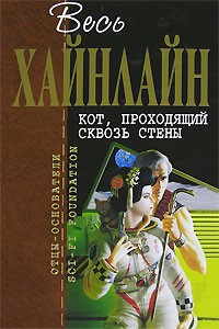 Уплыть за закат