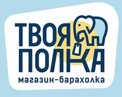 сертификат "твоя полка"