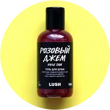 Гель для душа "Розовый джем" (Lush)