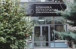 Миофасциальный массаж тела