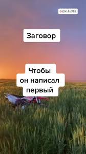 чтобы А. написал