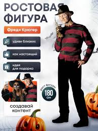 Ростовой крюгер