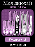 my greetinger - svetika
