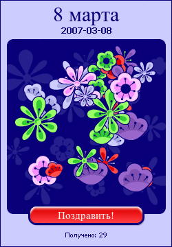 my greetinger - spring_paradise