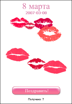 my greetinger - shamira