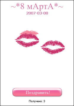 my greetinger - bayntya