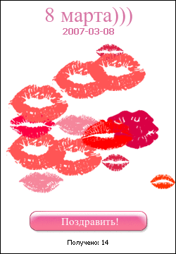 my greetinger - red_devil