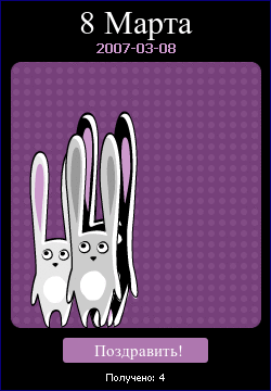my greetinger - timona