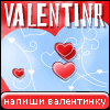 My Valentinr - 0kami
