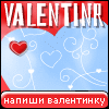 My Valentinr - 3oltan