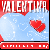 My Valentinr - aduvashka