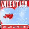 My Valentinr - amenite