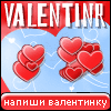 My Valentinr - asquante