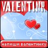 My Valentinr - b_angel