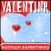 My Valentinr - bayer