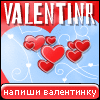 My Valentinr - beneath_the_sky