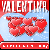 My Valentinr - berenika_b