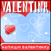 My Valentinr - dormidosh