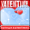 My Valentinr - ghlindig